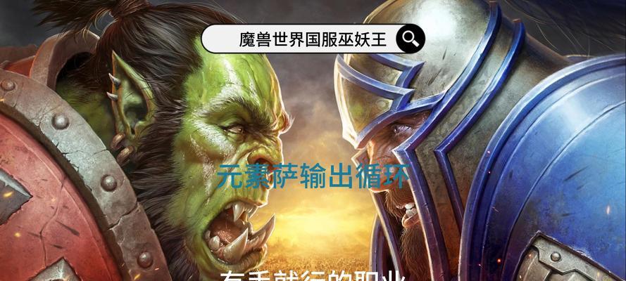 魔兽中的“打成罗”是什么意思？如何在游戏中实现？