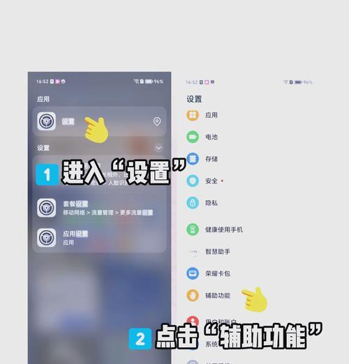 王者荣耀省电模式如何开启？
