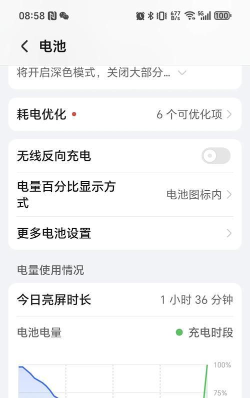 王者荣耀省电模式如何开启？