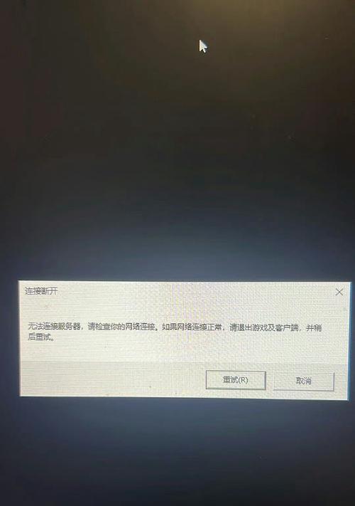 英雄联盟移动中断问题如何处理？