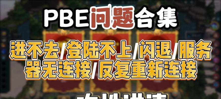 英雄联盟移动中断问题如何处理？