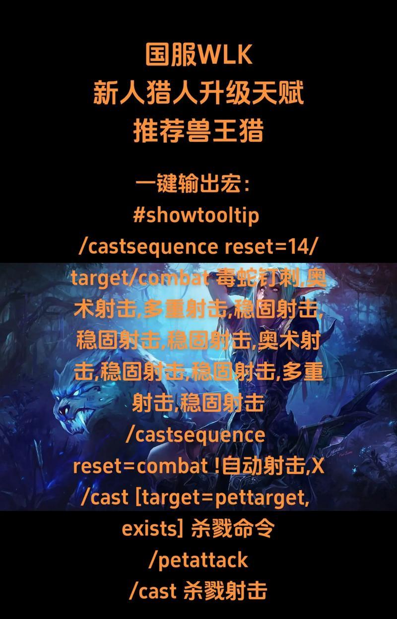 魔兽世界猎人如何快速更换武器？换武器的快捷键是什么？