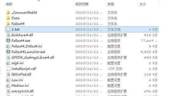 辐射4等级代码使用方法是什么？