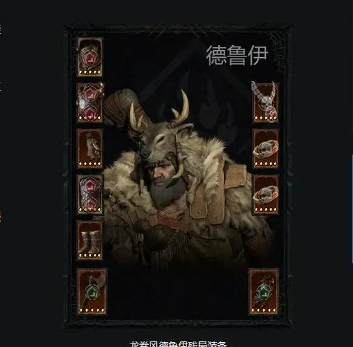 狼头魔兽德鲁伊的打法是什么？