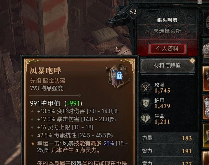 狼头魔兽德鲁伊的打法是什么？