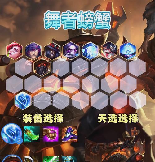 螃蟹装备在英雄联盟中如何获得？