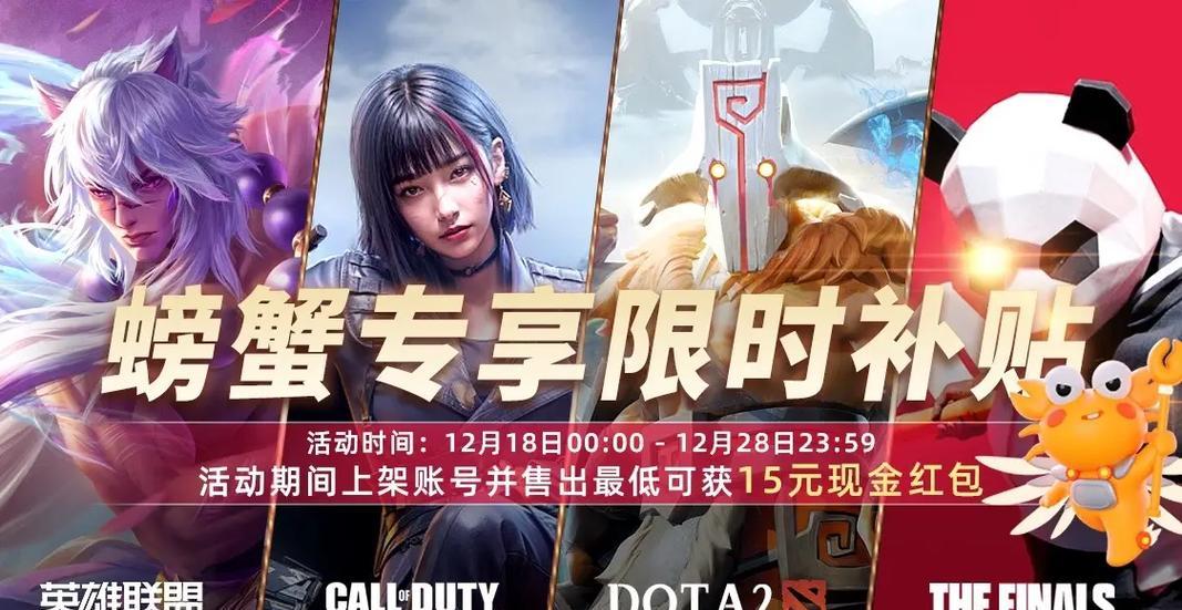 螃蟹装备在英雄联盟中如何获得？