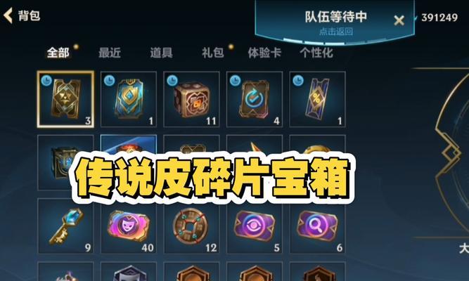 英雄联盟百宝箱内容有哪些？