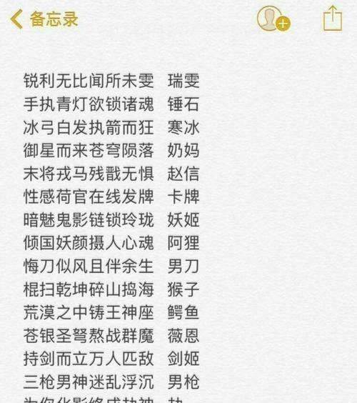 英雄联盟中有哪些闪亮的id名字？如何选择一个独特的id？