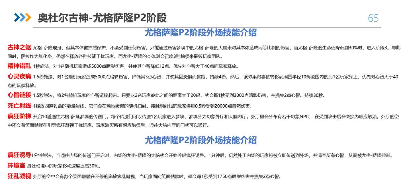 魔兽世界中黑拳怪的战斗技巧是什么？如何有效击败它们？