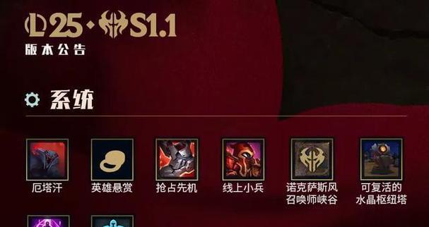 英雄联盟强化符文机制详情是什么？