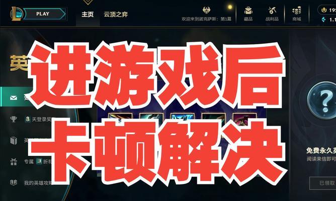 英雄联盟PC版大区绑定流程？绑定后如何切换？