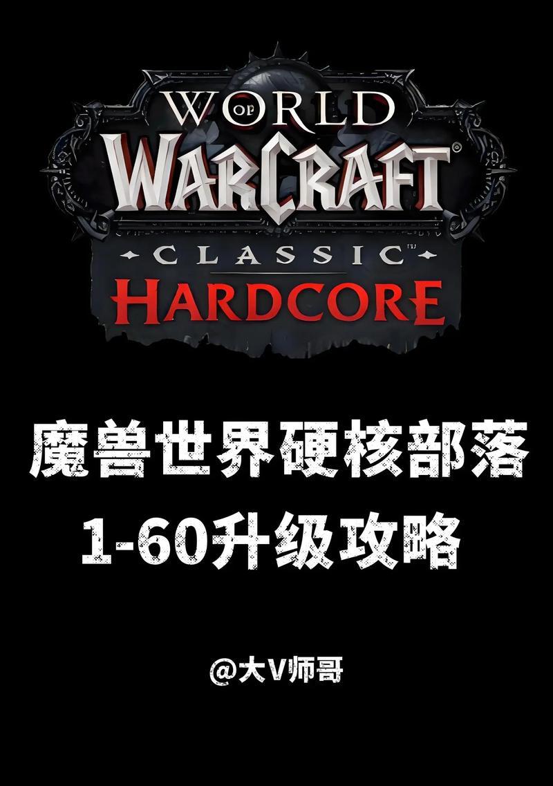 魔兽存档方法是什么？如何确保游戏进度保存？
