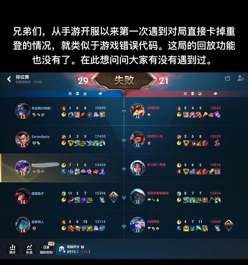 英雄联盟频繁秒退是什么原因？