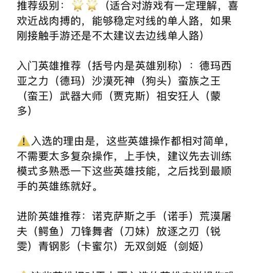 新手如何快速入门英雄联盟？