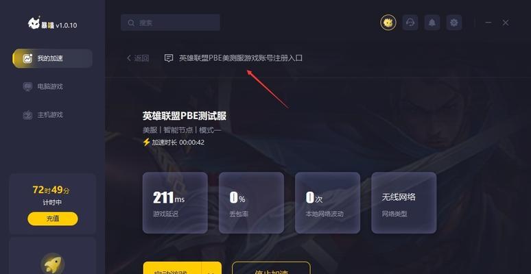 英雄联盟美服游玩方法？美服账号注册及登录步骤是什么？