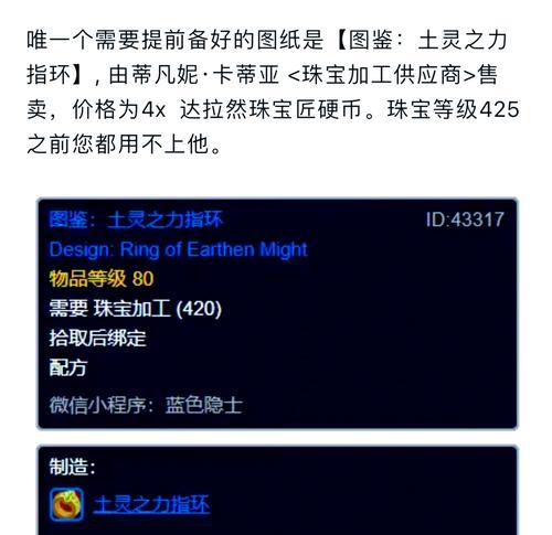 魔兽珠宝切割技巧是什么？如何提高珠宝切割成功率？