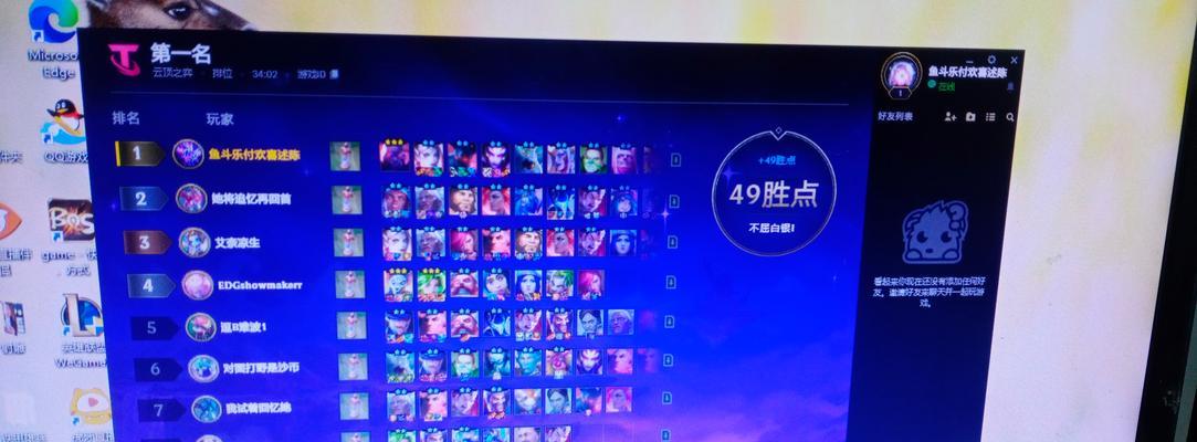 英雄联盟中94胜点是如何计算的？