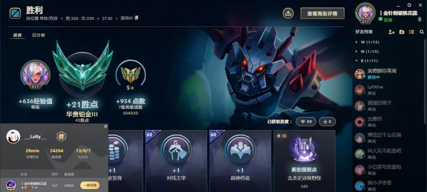 英雄联盟中94胜点是如何计算的？
