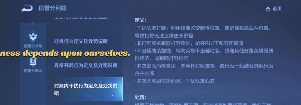 王者荣耀中存在哪些作弊行为？如何避免和举报游戏中的挂？