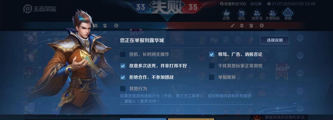 王者荣耀中存在哪些作弊行为？如何避免和举报游戏中的挂？