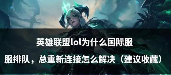 自动布局游戏在英雄联盟中如何设置？