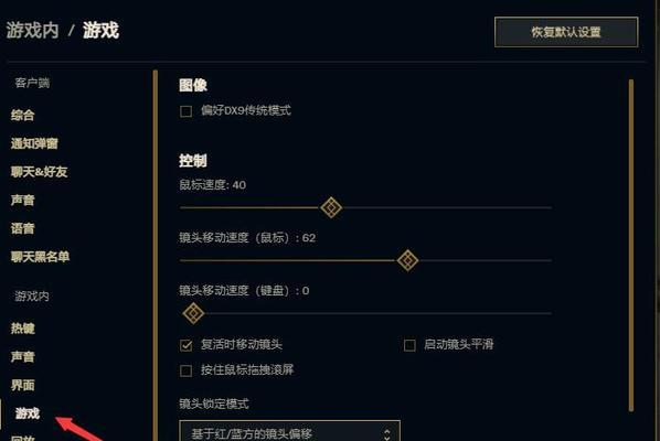 自动布局游戏在英雄联盟中如何设置？