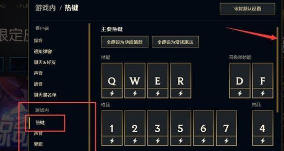 自动布局游戏在英雄联盟中如何设置？