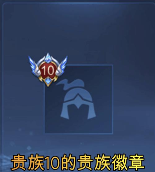 王者荣耀10级徽章颜色是怎样的？