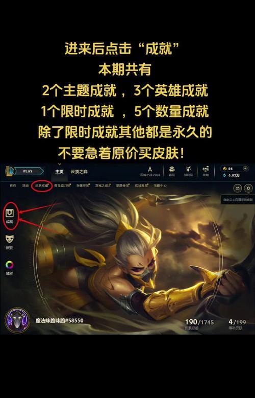 英雄联盟中如何展示个人牌子？有什么好处？