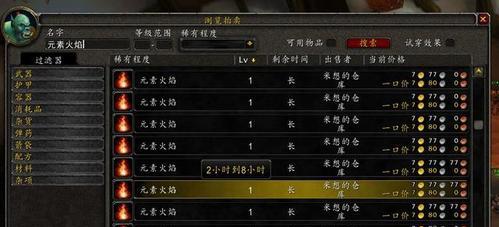 御姐姐金商在魔兽世界中如何添加好友？
