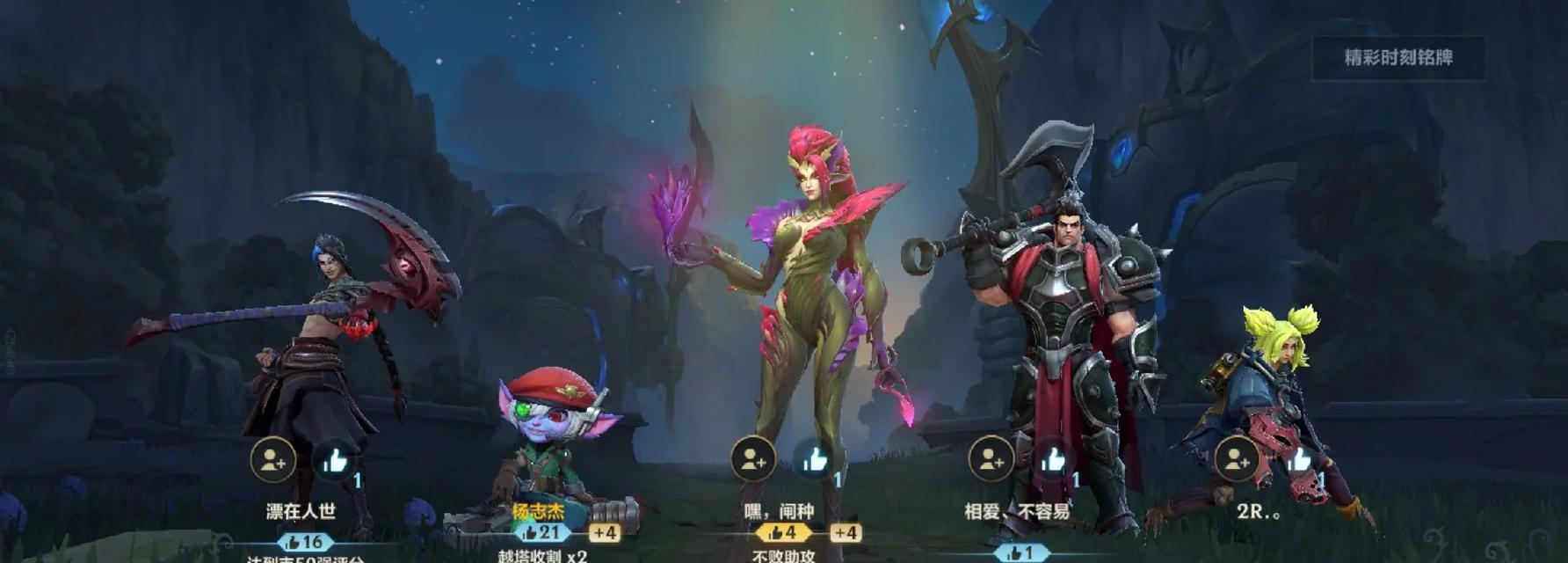 英雄联盟中有哪些著名的四人组合？