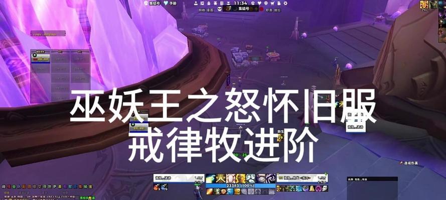 魔兽大脚界面按键设置方法是什么？