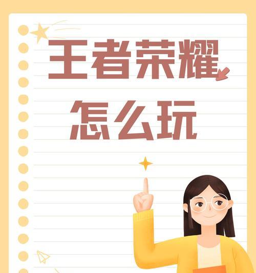 如何设置王者荣耀的同玩功能？
