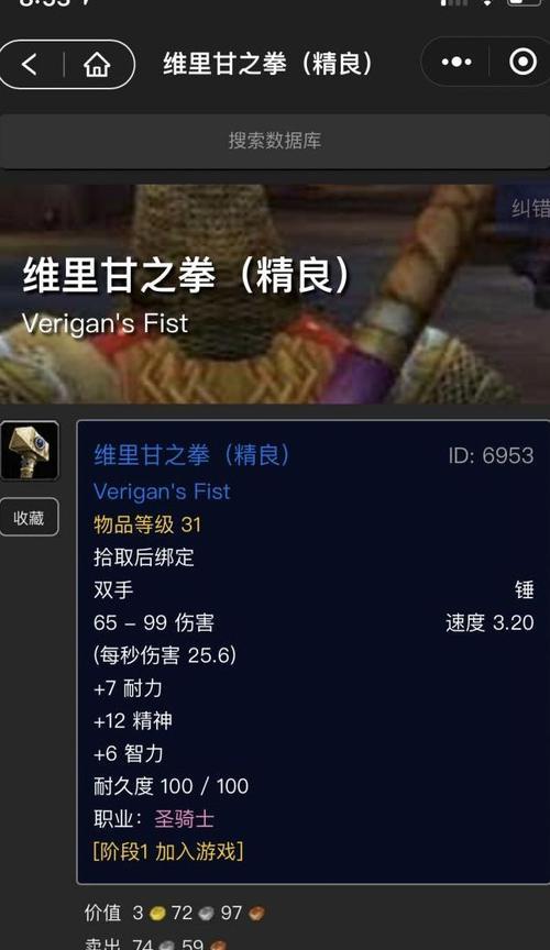 魔兽世界山地之拳怎么获得？获取山地之拳的途径是什么？