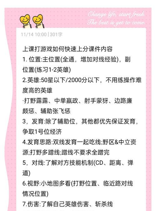 王者荣耀中快速上荣耀的方法有哪些？