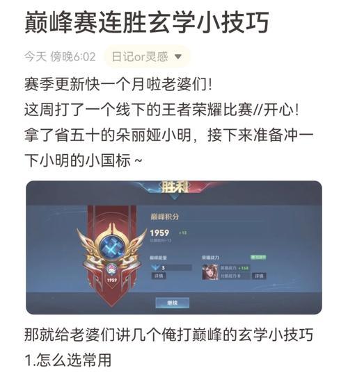 王者荣耀巅峰1400分代表什么实力水平？如何达到？