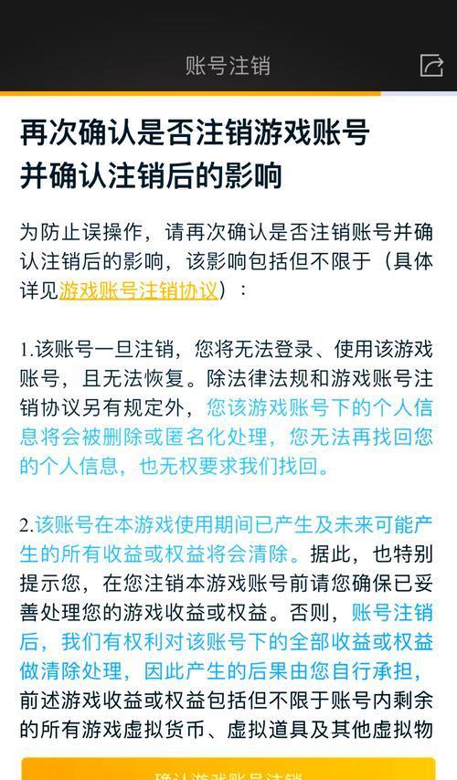 王者荣耀实名怎么取消？取消实名的步骤是什么？