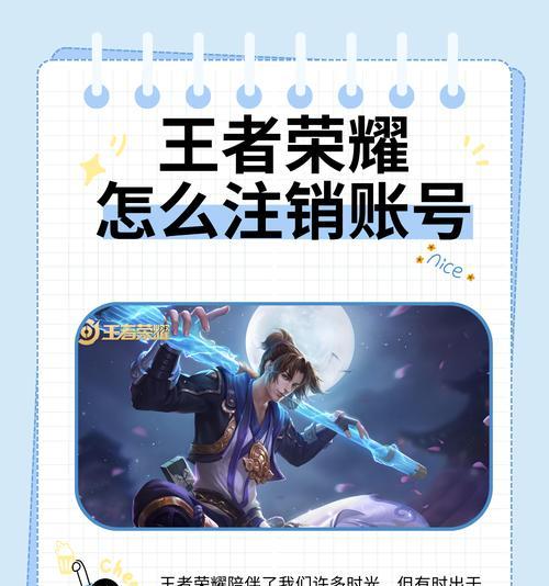 王者荣耀实名怎么取消？取消实名的步骤是什么？