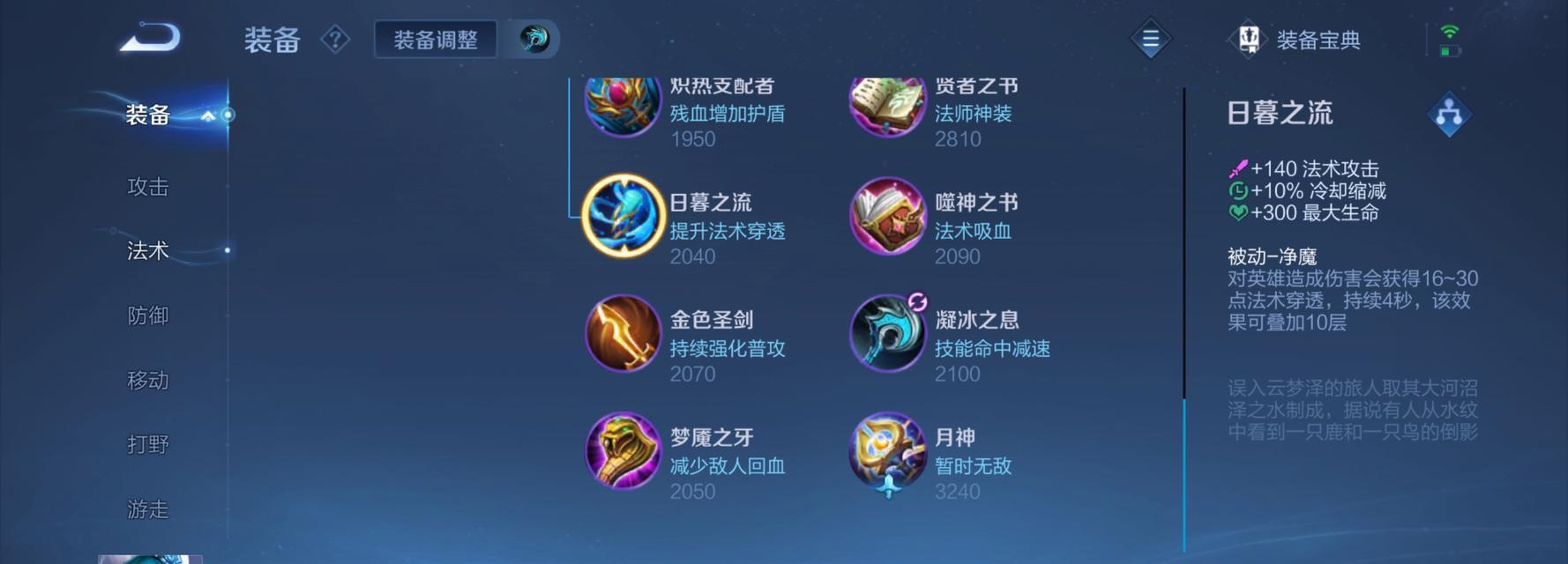 王者荣耀装笔技巧有哪些？如何在游戏中表现？