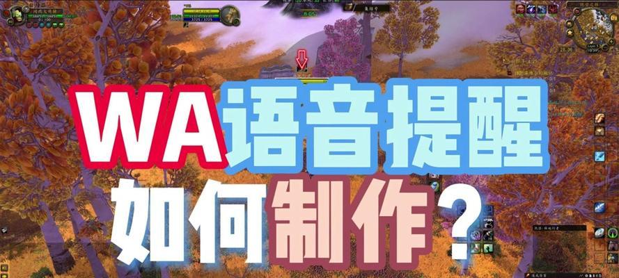 角色在魔兽世界中如何设置说话？