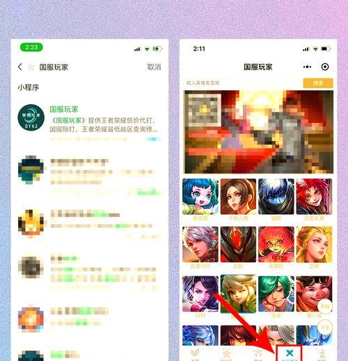 如何查看王者荣耀的服务器区域？