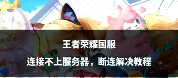 如何查看王者荣耀的服务器区域？