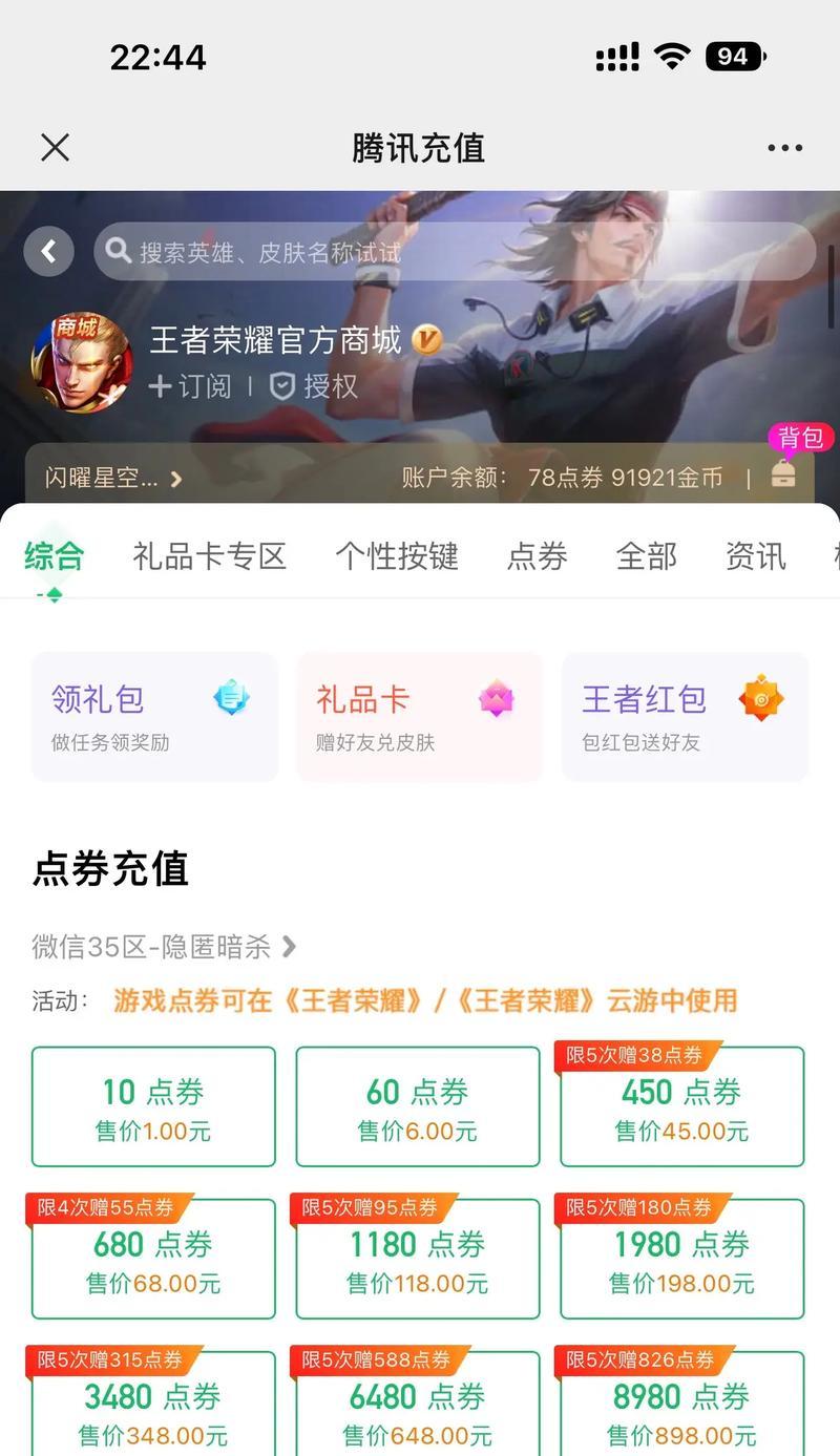 王者荣耀QQ卡充值流程是什么？