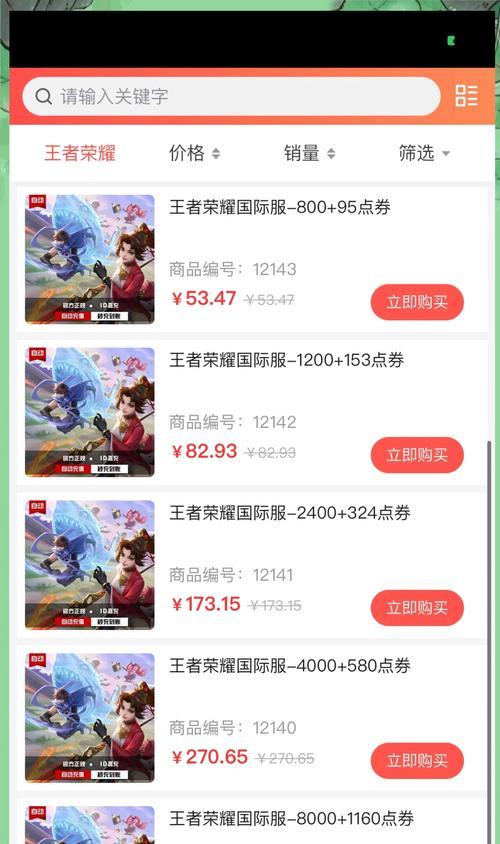 王者荣耀QQ卡充值流程是什么？