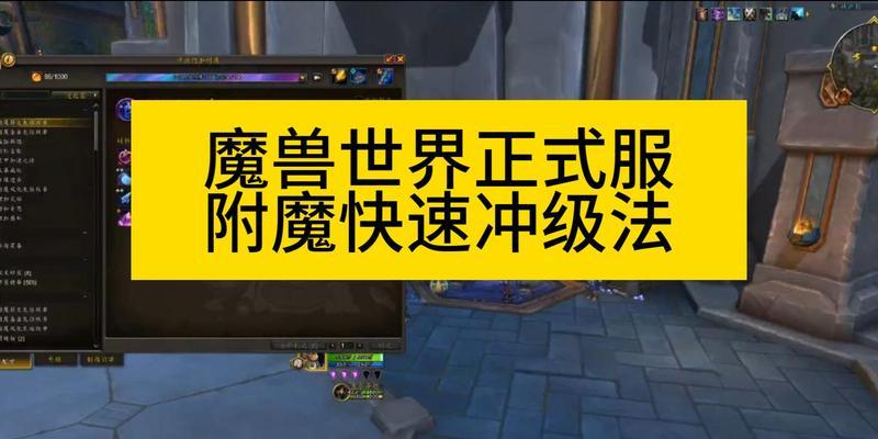 魔兽世界新手入门指南？