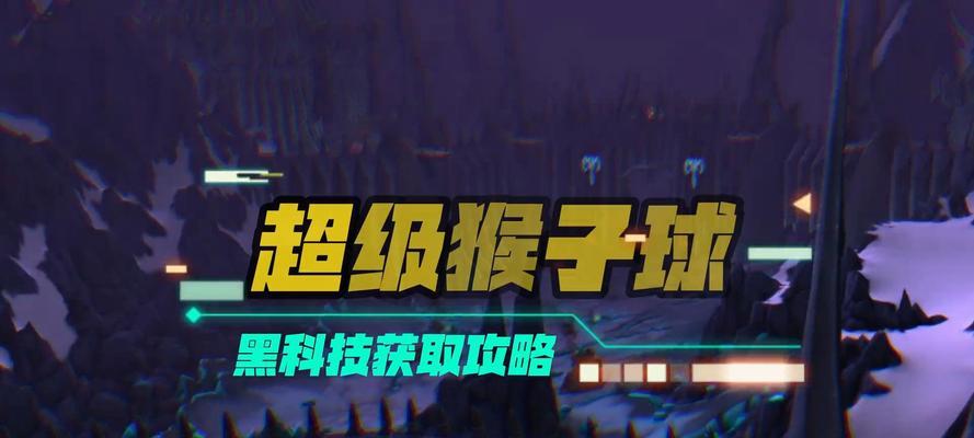 超级猴子球在魔兽世界中的使用方法是什么？