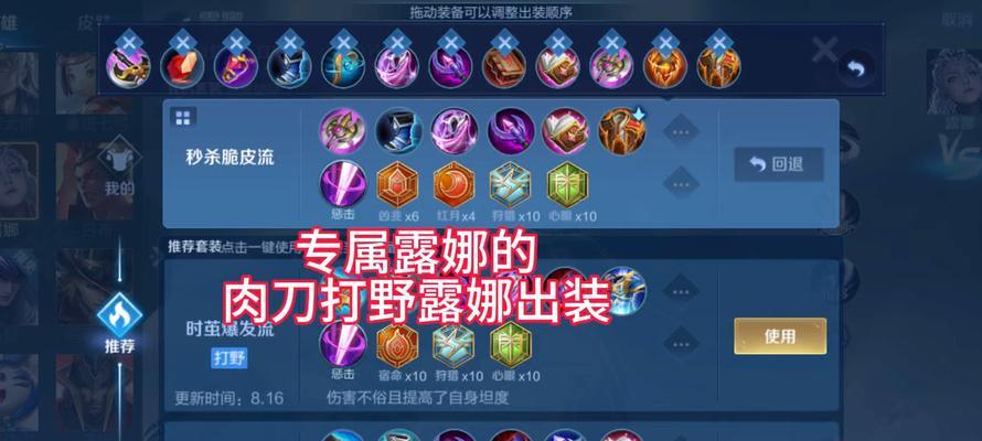 英雄联盟下架天使出装是什么？它为何被下架？