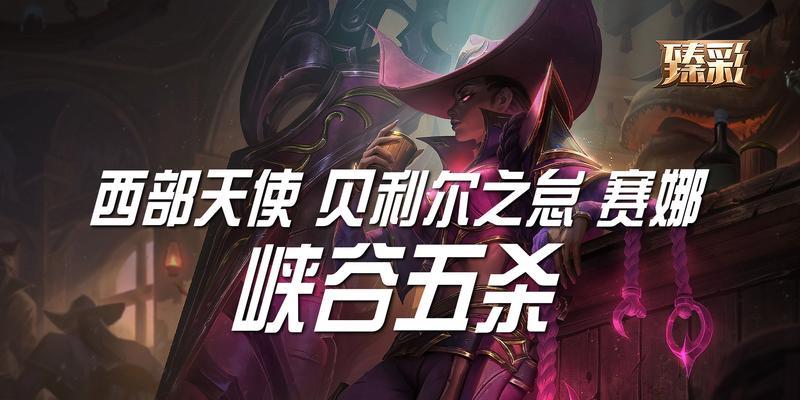 英雄联盟下架天使出装是什么？它为何被下架？