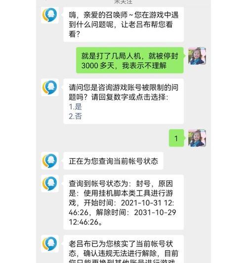 王者荣耀账号如何被封？封号后如何申诉？